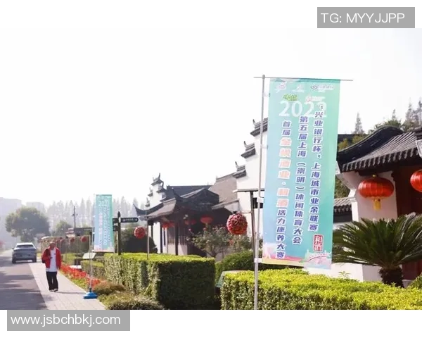 继续近三个月，带动万余市民参加，上海（崇明）休闲体育大会闭幕